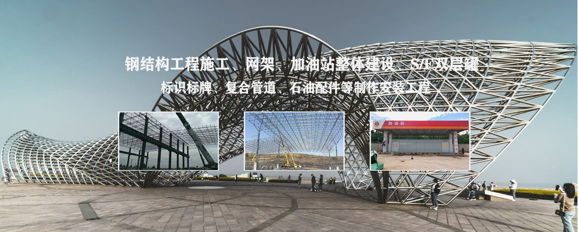 西藏承接工程根据场地需求定制